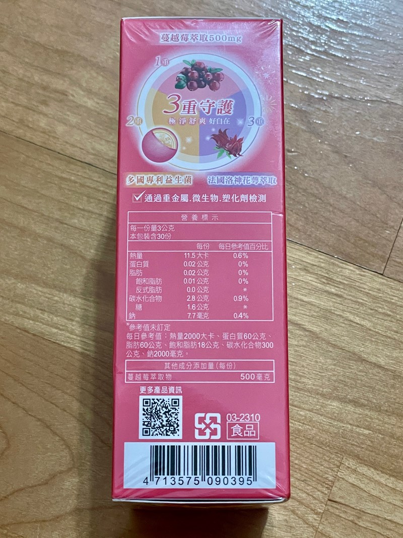試用